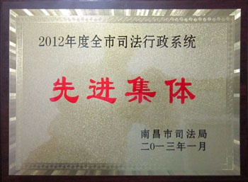 先进集体